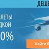 Стоимость билета на самолет новокузнецк санкт петербург его словам уже началась