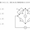 1アマ　令和２年１２月　A-3