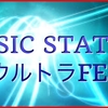 MステウルトラFESにSMAPや嵐のジャニーズ出演は？放送日程や観覧情報も