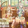 【デレステ】2023年8月アタポン【ノートの中のテラリウム】