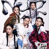 NewJeans、新グループ名「NJZ」で再始動へ…ガールクラッシュに路線変更？