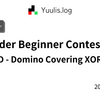 【AtCoder】ABC 407 D - Domino Covering XOR | 緑コーダーが解くAtCoder