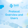Swell Networkのプロトコルの概要と各ユーザーについて