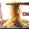 【2024】金沢で今年も開催！全国の人気ラーメンが大集合！同時開催で「まんぷく祭り」も！【北陸ラーメン博（石川・金沢）】