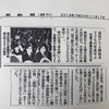  「ビジネススクエア多摩」企画運営委員会。大分合同新聞に講演の記事。