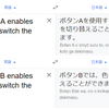 レビュー案件が Google 翻訳だった