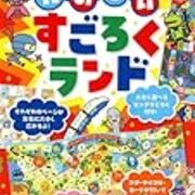 すごろくフィーバー 悠平と歩く道 すごろくフィーバー 悠平と歩く道