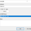 【EXCEL】【VBA】マクロ使うための個人的な初期設定