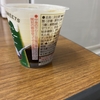 目に飛んできたよクリーム