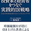 終わり方／プレテスト／IR