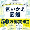 ポケウォーカー歩数=15,711＼HJ-326Fは「16,301」(2022.11/17記す)