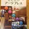 無料のエンターテイメント：近所の社会教育施設を活用しよう＾＾