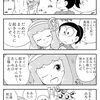 【漫画】のび太の太陽王伝説エピローグ2【妄想】