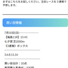 【こちらも昨年の七夕賞無料予想的中】今年の七夕賞で無料予想連勝なるか⁉️