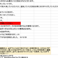 キャラクター設定書 世界観 プロット 等のテンプレート配布中 来世はもっと生きやすい世界