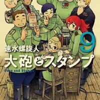 メモ マンガ最終回情報 サガラ City 娘の友達 クッキングパパ1000話公開最終日 Invisible D ーquiet Colorful Place メモ マンガ最終回情報 サガラ City 娘の友達 クッキングパパ1000話公開最終日 Invisible D ーquiet Colorful Place