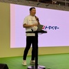 九州旅行博覧会 Day1終了！明日もステージ出演します！