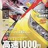 『ニューモデルマガジンX』６月号「雇用崩壊への処方箋はあるのか」