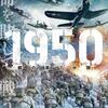 映画「1950　鋼の第7中隊」鑑賞感想