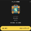 StepApp48日目
