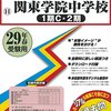 関東学院中学校高等学校の文化祭”かんらんさい”は明日11/3(祝)開催だそうです！【予約不要】