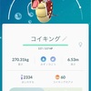 ポケモンGO／無事、赤いギャラドスにしました