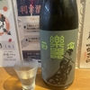 お店飲み③ 吟醸マグロ 金山店