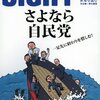 SIGHT vol.40　極私的まとめ