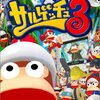 もうじき終わるよ1月31日までサルゲッチューセールVITA