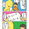 引くを足すにするには棒を一本足せばいいという話