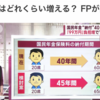 社会保険ネタ2024春（国民年金の納付延長と少子化負担金）
