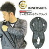 【防寒】GEインナースーツのブラッシュアップモデル！