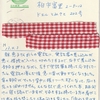春灯