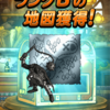 ＣＭ記念ダンジョン
