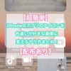 【超簡単! iOS14】iPhoneアプリのアイコンを色違いや好きな画像に変えるやり方まとめ！【配布あり】