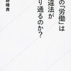 ブラック企業に入っても、人生詰まない5つのポイント