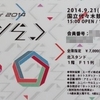 Perfume 5th Tour 2014 ｢ぐるんぐるん｣＠国立代々木競技場第一体育館