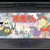 13対1の悪魔的戦い！バンダイが放った怪作RPG『悪魔くん 魔界の罠』