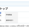 【投資初心者】「iDeCo」の初期設定レビュー（楽天証券）