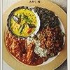 【お題】人気のカレー