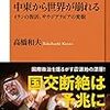 オリラジ中田あっちゃんのYou Tube大学に対する批判について