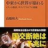 オリラジ中田あっちゃんのYou Tube大学に対する批判について