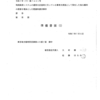 画像版　SK　250704　被告準備（１）　鈴木馨祐訴訟　村田一広裁判官　佐藤はるか訟
