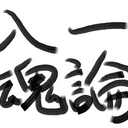 Debate Advent Calendar 2021