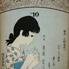 山本陽子「遥るかする、するするながらIII」(「現代詩手帖」昭和45年＝1970年より)