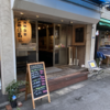 カレー番長への道 ～望郷編～ 第534回「藤川商店」