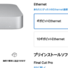 Mac mini が 10GbE をオプションでサポート -追加費用は 11,000円と 10GbE NAS 運用への近道？