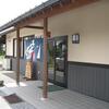 手打ちそば・うどん処　吉庵（埼玉県比企郡川島町吹塚764）