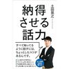 【ダウンタウンDX】「同い年だから親方から凄い迷惑を被っている世代」貴乃花親方に同い年の土田晃之が本気でクレーム！