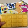 チョコビアイス バニラヨーグルト味